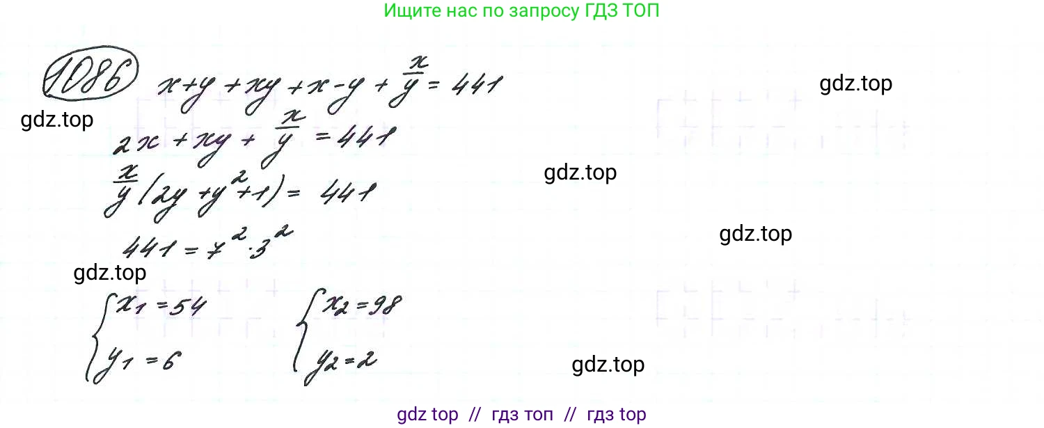 Алгебра, 9 класс Учебник, авторы: Макарычев Юрий Николаевич, Миндюк Нора Григорьевна, Нешков Константин Иванович, Суворова Светлана Борисовна, издательство Просвещение, Москва, 2014 - 2024, страница 246, номер 1086, Решение 7