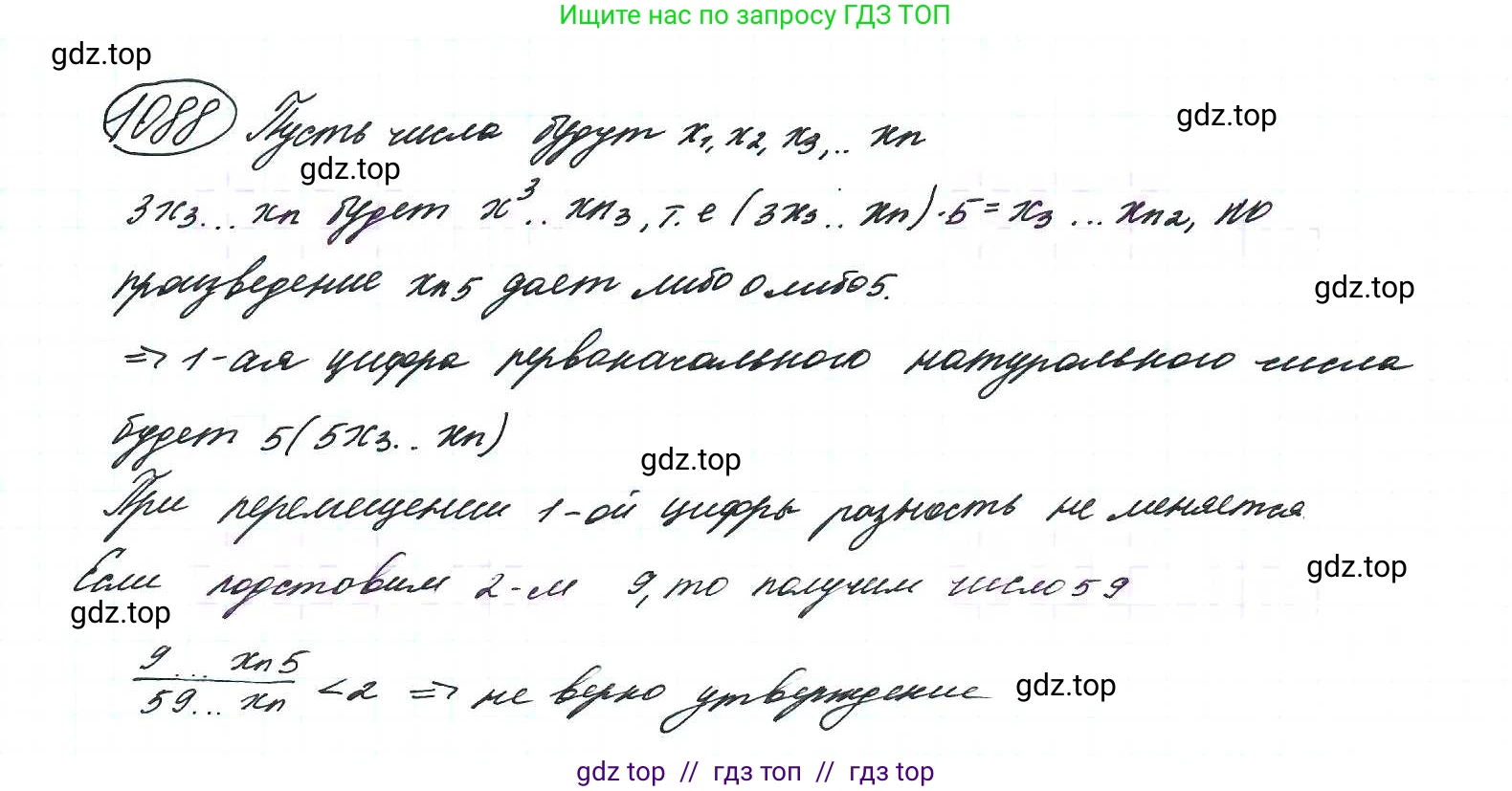 Алгебра, 9 класс Учебник, авторы: Макарычев Юрий Николаевич, Миндюк Нора Григорьевна, Нешков Константин Иванович, Суворова Светлана Борисовна, издательство Просвещение, Москва, 2014 - 2024, страница 246, номер 1088, Решение 7