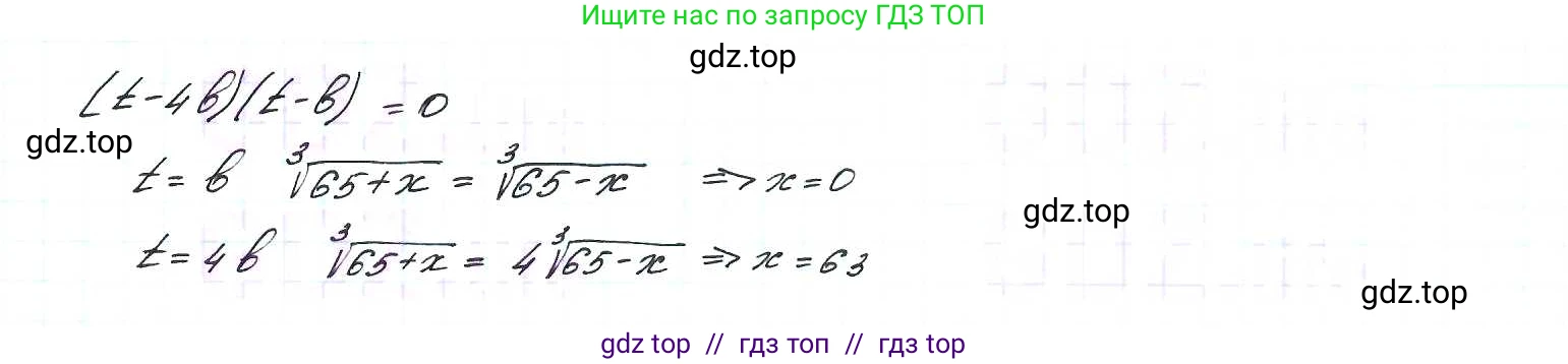 Алгебра, 9 класс Учебник, авторы: Макарычев Юрий Николаевич, Миндюк Нора Григорьевна, Нешков Константин Иванович, Суворова Светлана Борисовна, издательство Просвещение, Москва, 2014 - 2024, страница 246, номер 1089, Решение 7 (продолжение 2)