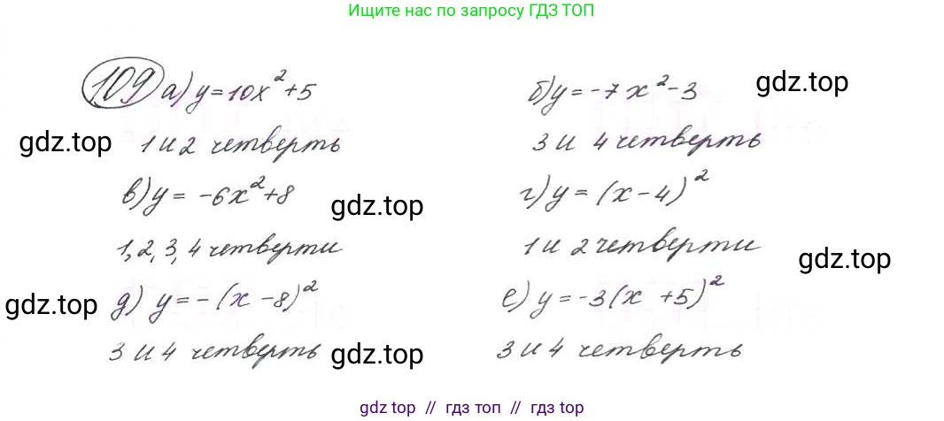 Алгебра, 9 класс Учебник, авторы: Макарычев Юрий Николаевич, Миндюк Нора Григорьевна, Нешков Константин Иванович, Суворова Светлана Борисовна, издательство Просвещение, Москва, 2014 - 2024, страница 43, номер 109, Решение 7