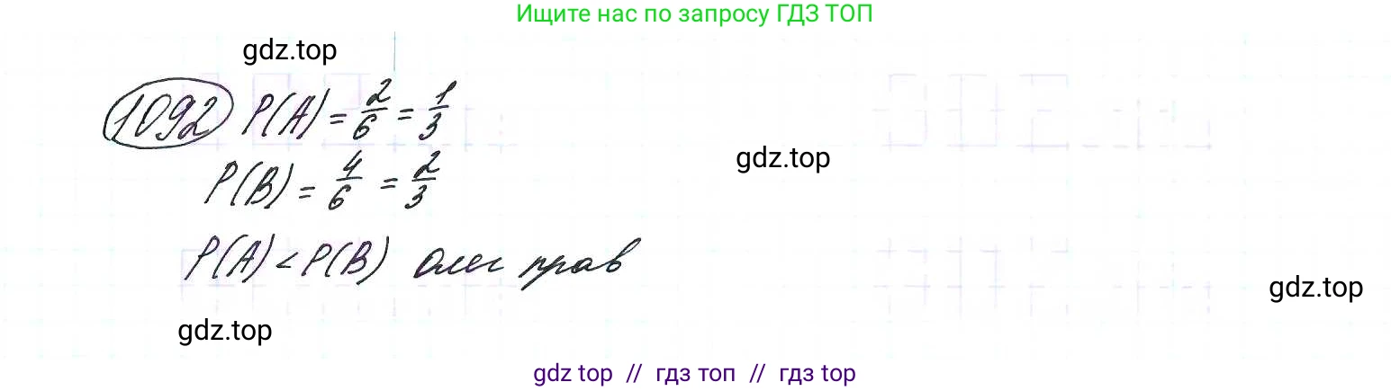 Алгебра, 9 класс Учебник, авторы: Макарычев Юрий Николаевич, Миндюк Нора Григорьевна, Нешков Константин Иванович, Суворова Светлана Борисовна, издательство Просвещение, Москва, 2014 - 2024, страница 246, номер 1092, Решение 7