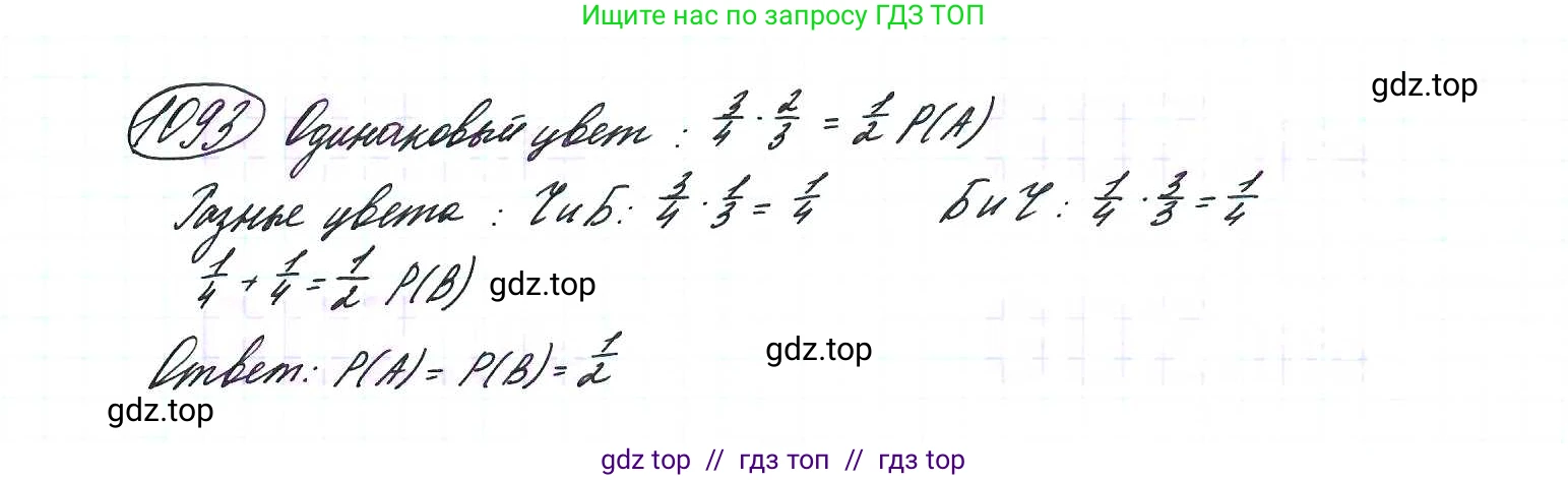 Алгебра, 9 класс Учебник, авторы: Макарычев Юрий Николаевич, Миндюк Нора Григорьевна, Нешков Константин Иванович, Суворова Светлана Борисовна, издательство Просвещение, Москва, 2014 - 2024, страница 247, номер 1093, Решение 7