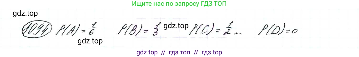 Алгебра, 9 класс Учебник, авторы: Макарычев Юрий Николаевич, Миндюк Нора Григорьевна, Нешков Константин Иванович, Суворова Светлана Борисовна, издательство Просвещение, Москва, 2014 - 2024, страница 247, номер 1094, Решение 7