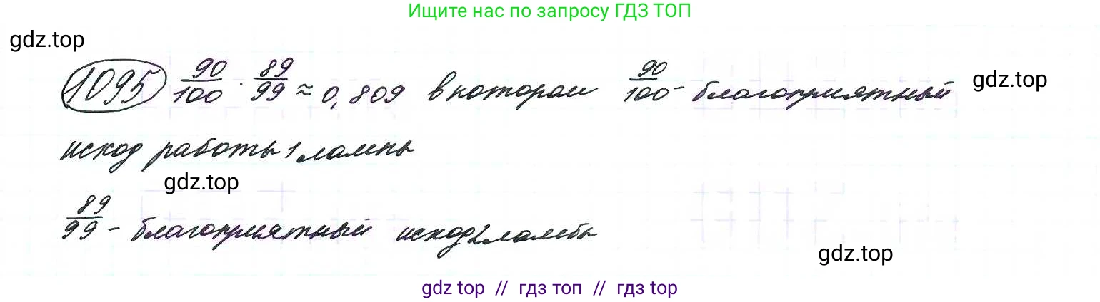 Алгебра, 9 класс Учебник, авторы: Макарычев Юрий Николаевич, Миндюк Нора Григорьевна, Нешков Константин Иванович, Суворова Светлана Борисовна, издательство Просвещение, Москва, 2014 - 2024, страница 247, номер 1095, Решение 7