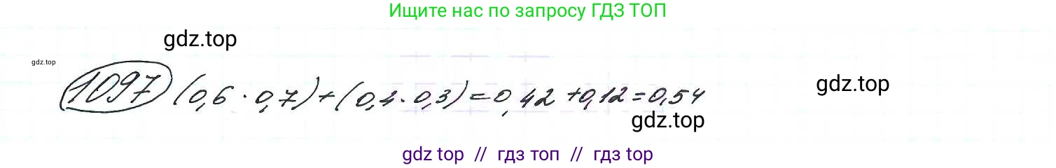 Алгебра, 9 класс Учебник, авторы: Макарычев Юрий Николаевич, Миндюк Нора Григорьевна, Нешков Константин Иванович, Суворова Светлана Борисовна, издательство Просвещение, Москва, 2014 - 2024, страница 247, номер 1097, Решение 7