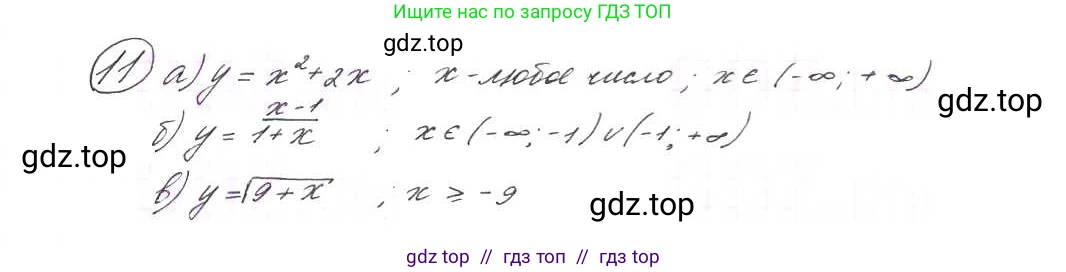 Алгебра, 9 класс Учебник, авторы: Макарычев Юрий Николаевич, Миндюк Нора Григорьевна, Нешков Константин Иванович, Суворова Светлана Борисовна, издательство Просвещение, Москва, 2014 - 2024, страница 9, номер 11, Решение 7