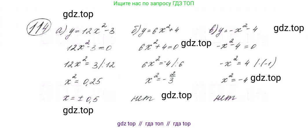 Алгебра, 9 класс Учебник, авторы: Макарычев Юрий Николаевич, Миндюк Нора Григорьевна, Нешков Константин Иванович, Суворова Светлана Борисовна, издательство Просвещение, Москва, 2014 - 2024, страница 43, номер 114, Решение 7