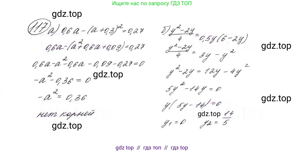 Алгебра, 9 класс Учебник, авторы: Макарычев Юрий Николаевич, Миндюк Нора Григорьевна, Нешков Константин Иванович, Суворова Светлана Борисовна, издательство Просвещение, Москва, 2014 - 2024, страница 44, номер 117, Решение 7