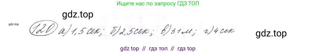 Алгебра, 9 класс Учебник, авторы: Макарычев Юрий Николаевич, Миндюк Нора Григорьевна, Нешков Константин Иванович, Суворова Светлана Борисовна, издательство Просвещение, Москва, 2014 - 2024, страница 47, номер 120, Решение 7