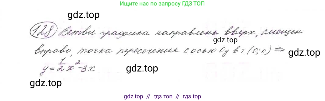 Алгебра, 9 класс Учебник, авторы: Макарычев Юрий Николаевич, Миндюк Нора Григорьевна, Нешков Константин Иванович, Суворова Светлана Борисовна, издательство Просвещение, Москва, 2014 - 2024, страница 48, номер 128, Решение 7