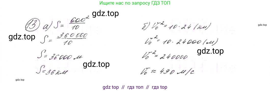 Алгебра, 9 класс Учебник, авторы: Макарычев Юрий Николаевич, Миндюк Нора Григорьевна, Нешков Константин Иванович, Суворова Светлана Борисовна, издательство Просвещение, Москва, 2014 - 2024, страница 9, номер 13, Решение 7