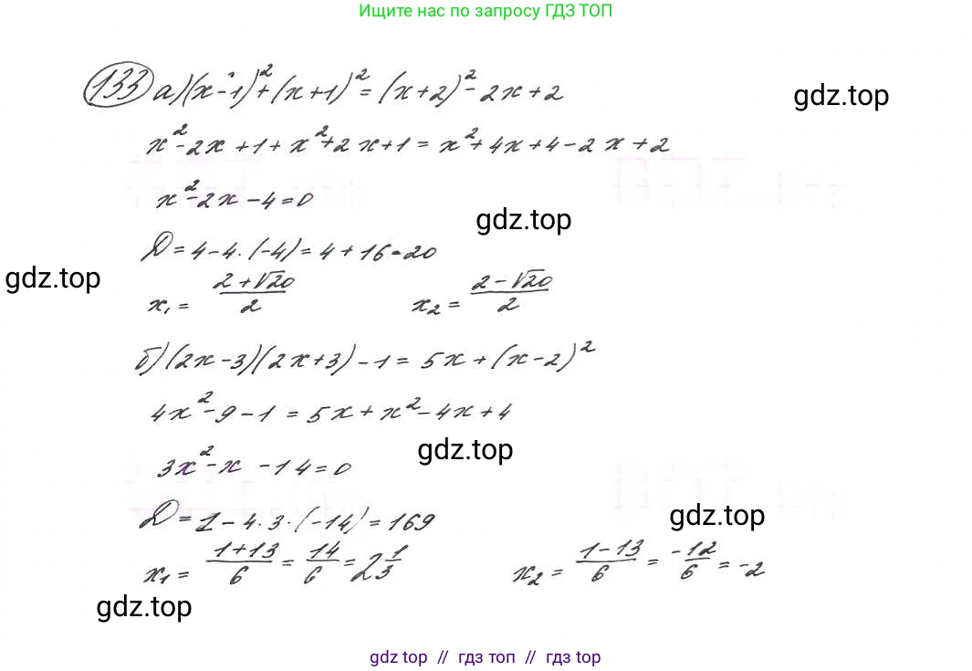 Алгебра, 9 класс Учебник, авторы: Макарычев Юрий Николаевич, Миндюк Нора Григорьевна, Нешков Константин Иванович, Суворова Светлана Борисовна, издательство Просвещение, Москва, 2014 - 2024, страница 49, номер 133, Решение 7