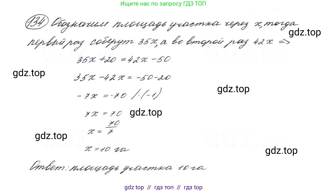 Алгебра, 9 класс Учебник, авторы: Макарычев Юрий Николаевич, Миндюк Нора Григорьевна, Нешков Константин Иванович, Суворова Светлана Борисовна, издательство Просвещение, Москва, 2014 - 2024, страница 49, номер 134, Решение 7