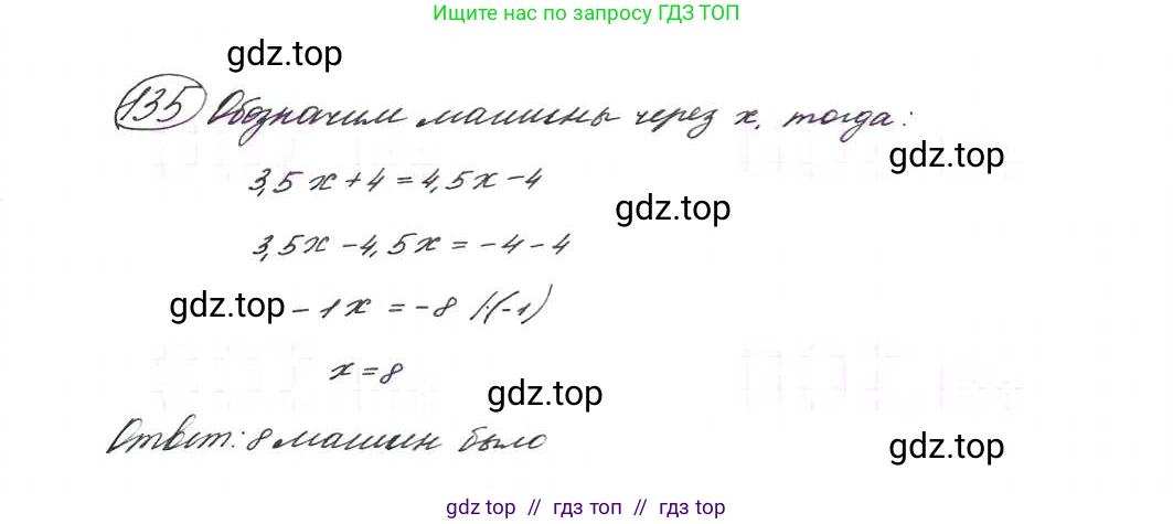 Алгебра, 9 класс Учебник, авторы: Макарычев Юрий Николаевич, Миндюк Нора Григорьевна, Нешков Константин Иванович, Суворова Светлана Борисовна, издательство Просвещение, Москва, 2014 - 2024, страница 49, номер 135, Решение 7