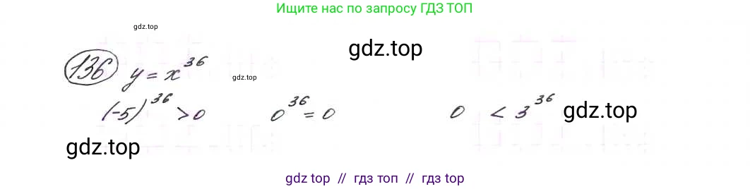 Алгебра, 9 класс Учебник, авторы: Макарычев Юрий Николаевич, Миндюк Нора Григорьевна, Нешков Константин Иванович, Суворова Светлана Борисовна, издательство Просвещение, Москва, 2014 - 2024, страница 52, номер 136, Решение 7