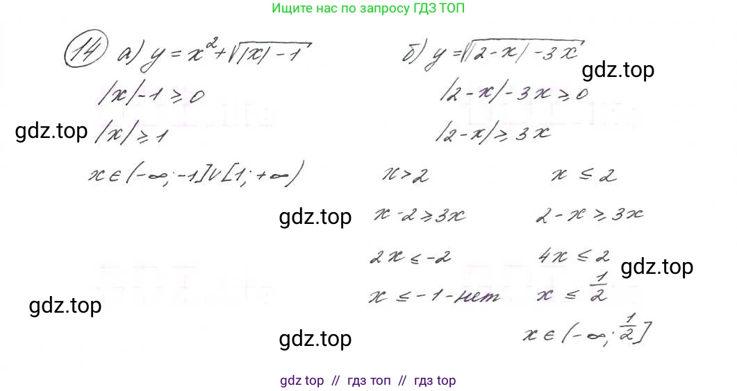 Алгебра, 9 класс Учебник, авторы: Макарычев Юрий Николаевич, Миндюк Нора Григорьевна, Нешков Константин Иванович, Суворова Светлана Борисовна, издательство Просвещение, Москва, 2014 - 2024, страница 9, номер 14, Решение 7