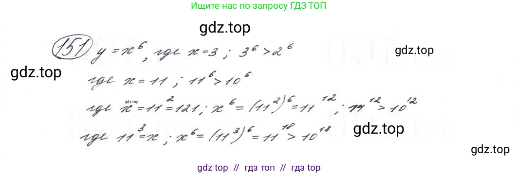 Алгебра, 9 класс Учебник, авторы: Макарычев Юрий Николаевич, Миндюк Нора Григорьевна, Нешков Константин Иванович, Суворова Светлана Борисовна, издательство Просвещение, Москва, 2014 - 2024, страница 53, номер 151, Решение 7