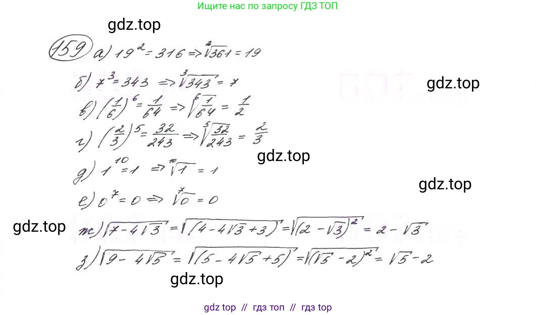 Алгебра, 9 класс Учебник, авторы: Макарычев Юрий Николаевич, Миндюк Нора Григорьевна, Нешков Константин Иванович, Суворова Светлана Борисовна, издательство Просвещение, Москва, 2014 - 2024, страница 57, номер 159, Решение 7