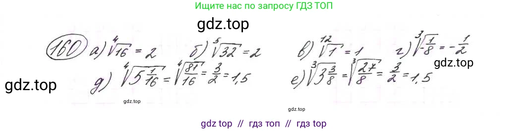 Алгебра, 9 класс Учебник, авторы: Макарычев Юрий Николаевич, Миндюк Нора Григорьевна, Нешков Константин Иванович, Суворова Светлана Борисовна, издательство Просвещение, Москва, 2014 - 2024, страница 57, номер 160, Решение 7