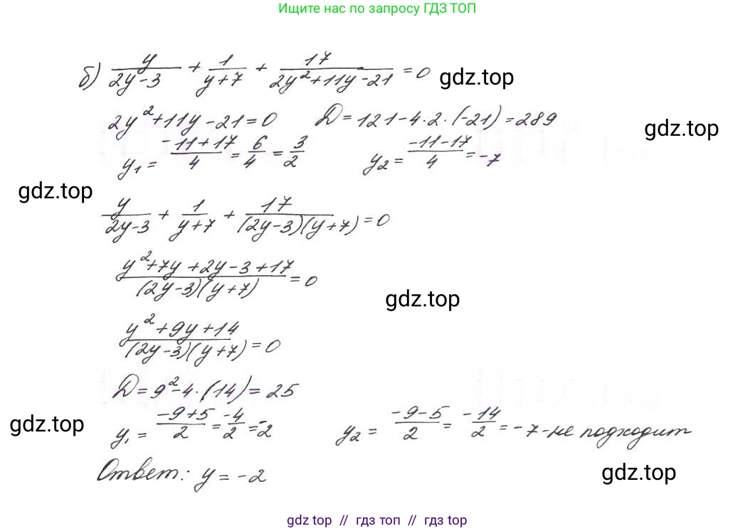 Алгебра, 9 класс Учебник, авторы: Макарычев Юрий Николаевич, Миндюк Нора Григорьевна, Нешков Константин Иванович, Суворова Светлана Борисовна, издательство Просвещение, Москва, 2014 - 2024, страница 59, номер 178, Решение 7 (продолжение 2)