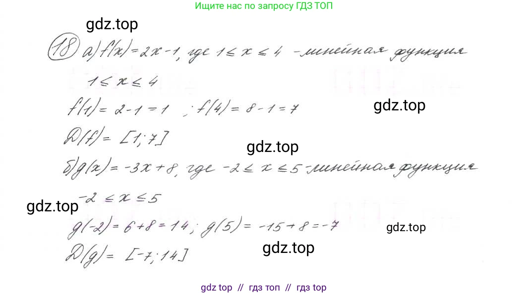 Алгебра, 9 класс Учебник, авторы: Макарычев Юрий Николаевич, Миндюк Нора Григорьевна, Нешков Константин Иванович, Суворова Светлана Борисовна, издательство Просвещение, Москва, 2014 - 2024, страница 11, номер 18, Решение 7