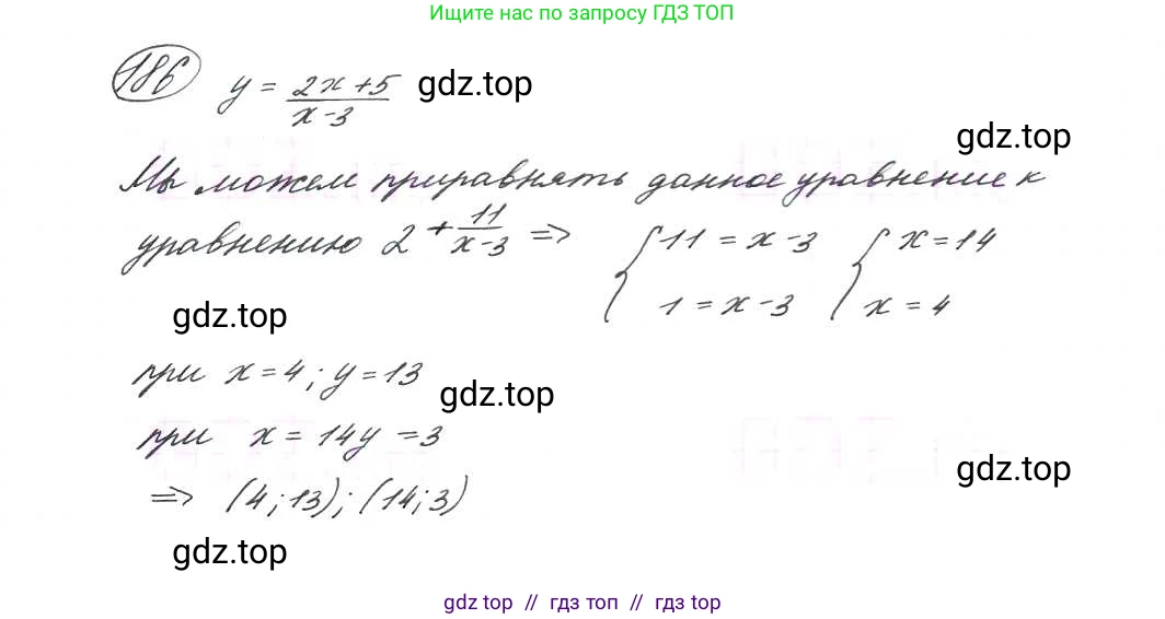Алгебра, 9 класс Учебник, авторы: Макарычев Юрий Николаевич, Миндюк Нора Григорьевна, Нешков Константин Иванович, Суворова Светлана Борисовна, издательство Просвещение, Москва, 2014 - 2024, страница 64, номер 186, Решение 7
