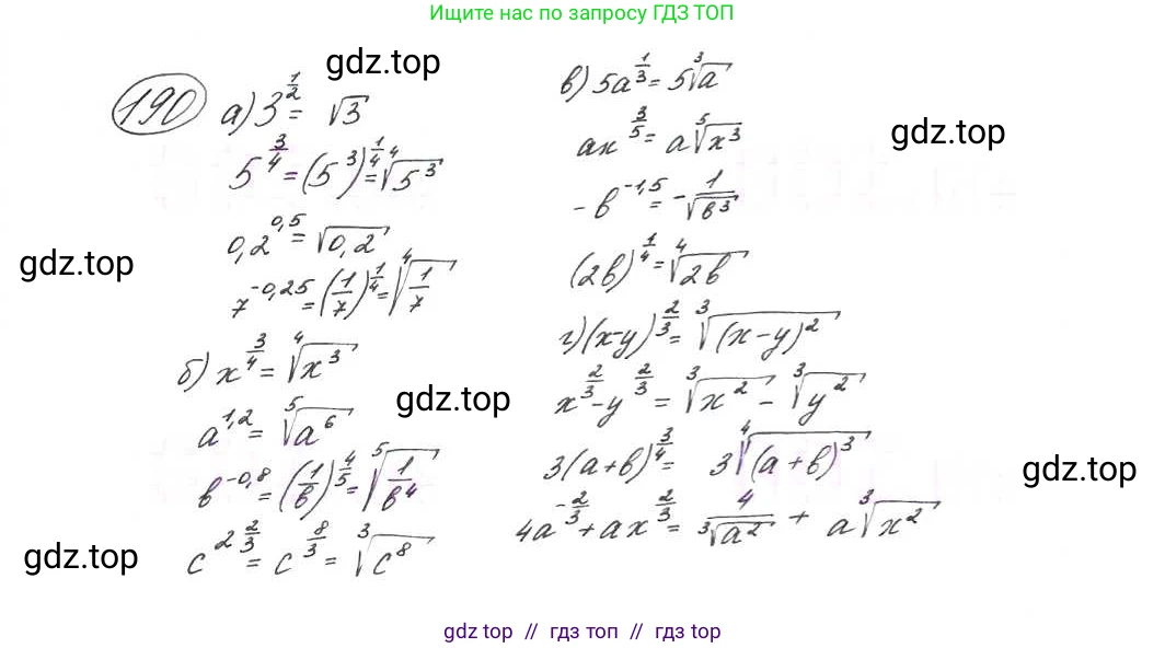 Алгебра, 9 класс Учебник, авторы: Макарычев Юрий Николаевич, Миндюк Нора Григорьевна, Нешков Константин Иванович, Суворова Светлана Борисовна, издательство Просвещение, Москва, 2014 - 2024, страница 66, номер 190, Решение 7