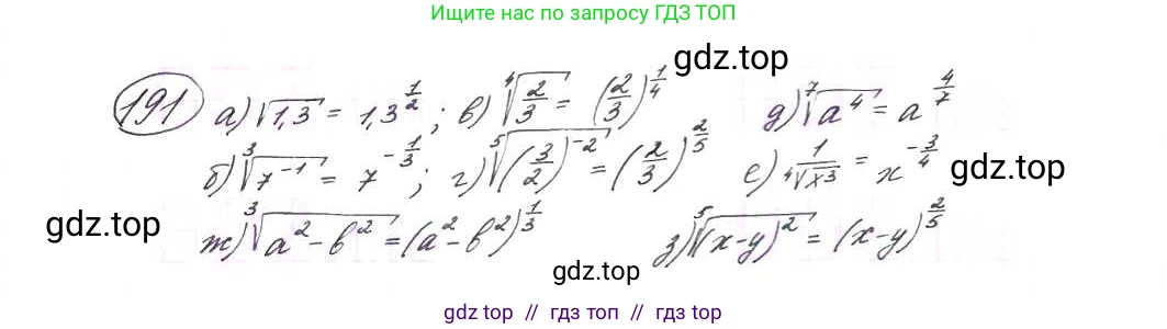 Алгебра, 9 класс Учебник, авторы: Макарычев Юрий Николаевич, Миндюк Нора Григорьевна, Нешков Константин Иванович, Суворова Светлана Борисовна, издательство Просвещение, Москва, 2014 - 2024, страница 66, номер 191, Решение 7
