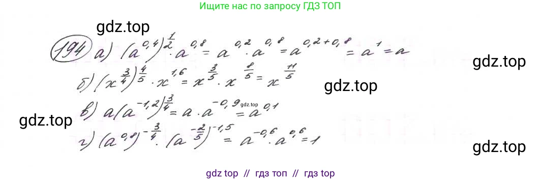 Алгебра, 9 класс Учебник, авторы: Макарычев Юрий Николаевич, Миндюк Нора Григорьевна, Нешков Константин Иванович, Суворова Светлана Борисовна, издательство Просвещение, Москва, 2014 - 2024, страница 67, номер 194, Решение 7