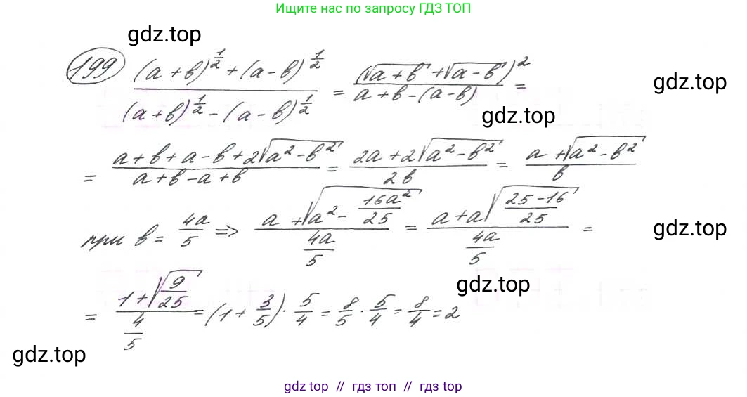 Алгебра, 9 класс Учебник, авторы: Макарычев Юрий Николаевич, Миндюк Нора Григорьевна, Нешков Константин Иванович, Суворова Светлана Борисовна, издательство Просвещение, Москва, 2014 - 2024, страница 68, номер 199, Решение 7