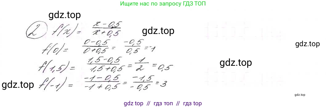 Алгебра, 9 класс Учебник, авторы: Макарычев Юрий Николаевич, Миндюк Нора Григорьевна, Нешков Константин Иванович, Суворова Светлана Борисовна, издательство Просвещение, Москва, 2014 - 2024, страница 8, номер 2, Решение 7