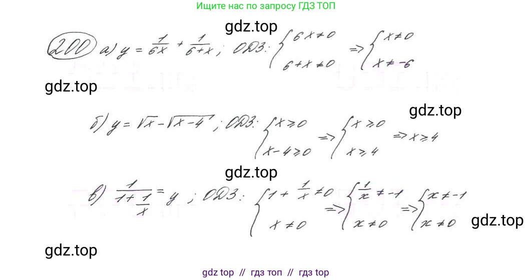 Алгебра, 9 класс Учебник, авторы: Макарычев Юрий Николаевич, Миндюк Нора Григорьевна, Нешков Константин Иванович, Суворова Светлана Борисовна, издательство Просвещение, Москва, 2014 - 2024, страница 68, номер 200, Решение 7