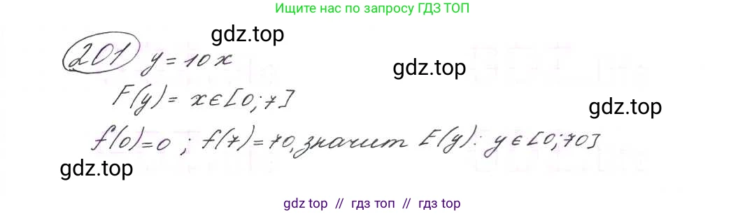 Алгебра, 9 класс Учебник, авторы: Макарычев Юрий Николаевич, Миндюк Нора Григорьевна, Нешков Константин Иванович, Суворова Светлана Борисовна, издательство Просвещение, Москва, 2014 - 2024, страница 68, номер 201, Решение 7