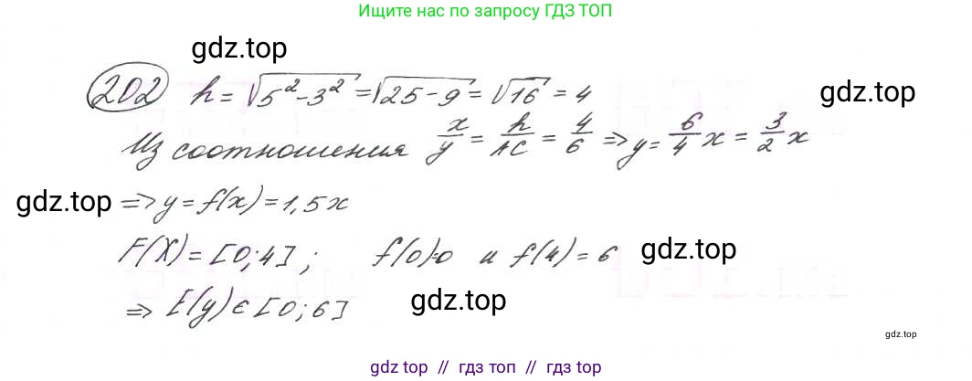 Алгебра, 9 класс Учебник, авторы: Макарычев Юрий Николаевич, Миндюк Нора Григорьевна, Нешков Константин Иванович, Суворова Светлана Борисовна, издательство Просвещение, Москва, 2014 - 2024, страница 68, номер 202, Решение 7