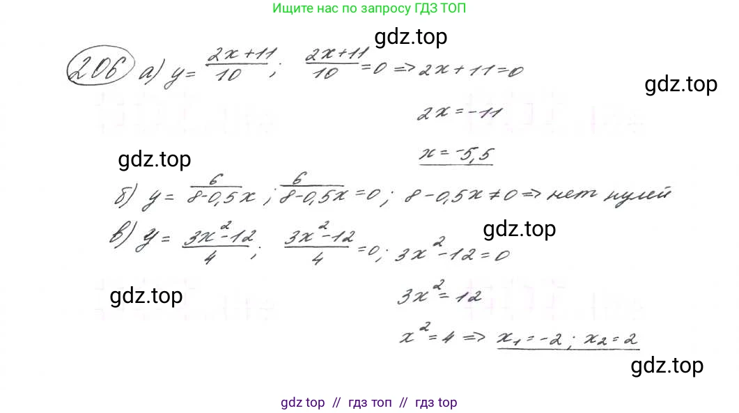 Алгебра, 9 класс Учебник, авторы: Макарычев Юрий Николаевич, Миндюк Нора Григорьевна, Нешков Константин Иванович, Суворова Светлана Борисовна, издательство Просвещение, Москва, 2014 - 2024, страница 69, номер 206, Решение 7