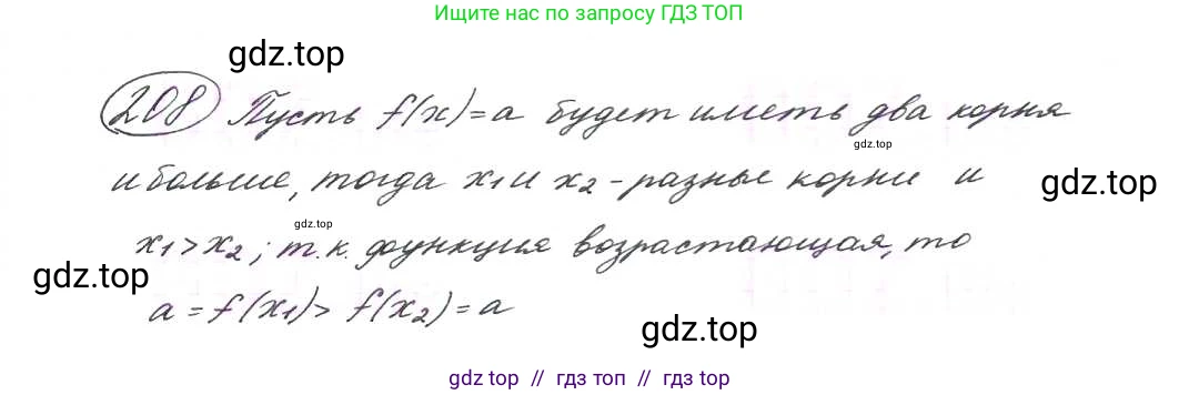 Алгебра, 9 класс Учебник, авторы: Макарычев Юрий Николаевич, Миндюк Нора Григорьевна, Нешков Константин Иванович, Суворова Светлана Борисовна, издательство Просвещение, Москва, 2014 - 2024, страница 69, номер 208, Решение 7