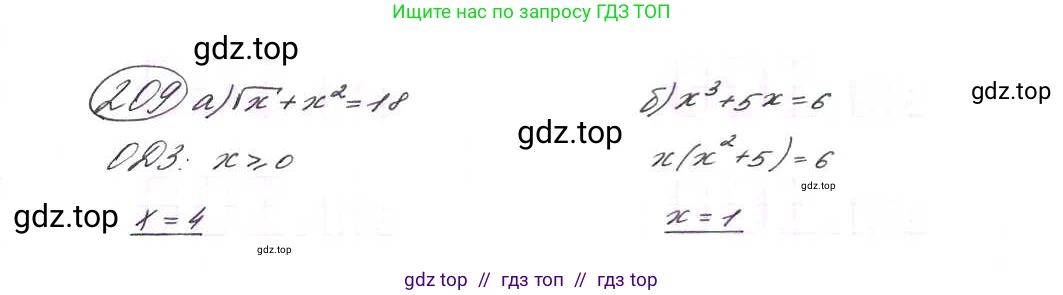 Алгебра, 9 класс Учебник, авторы: Макарычев Юрий Николаевич, Миндюк Нора Григорьевна, Нешков Константин Иванович, Суворова Светлана Борисовна, издательство Просвещение, Москва, 2014 - 2024, страница 69, номер 209, Решение 7
