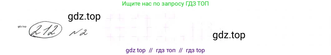 Алгебра, 9 класс Учебник, авторы: Макарычев Юрий Николаевич, Миндюк Нора Григорьевна, Нешков Константин Иванович, Суворова Светлана Борисовна, издательство Просвещение, Москва, 2014 - 2024, страница 69, номер 212, Решение 7