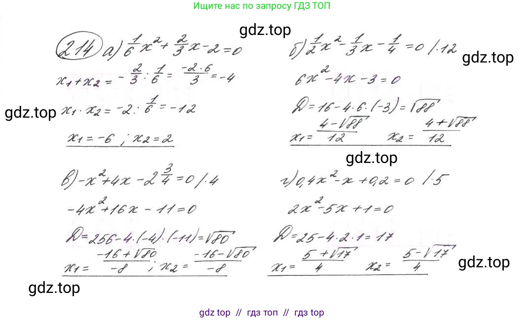 Алгебра, 9 класс Учебник, авторы: Макарычев Юрий Николаевич, Миндюк Нора Григорьевна, Нешков Константин Иванович, Суворова Светлана Борисовна, издательство Просвещение, Москва, 2014 - 2024, страница 70, номер 214, Решение 7