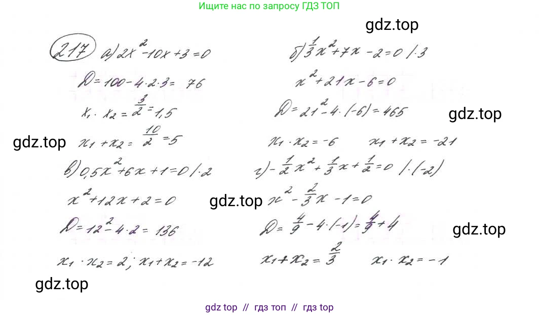 Алгебра, 9 класс Учебник, авторы: Макарычев Юрий Николаевич, Миндюк Нора Григорьевна, Нешков Константин Иванович, Суворова Светлана Борисовна, издательство Просвещение, Москва, 2014 - 2024, страница 70, номер 217, Решение 7