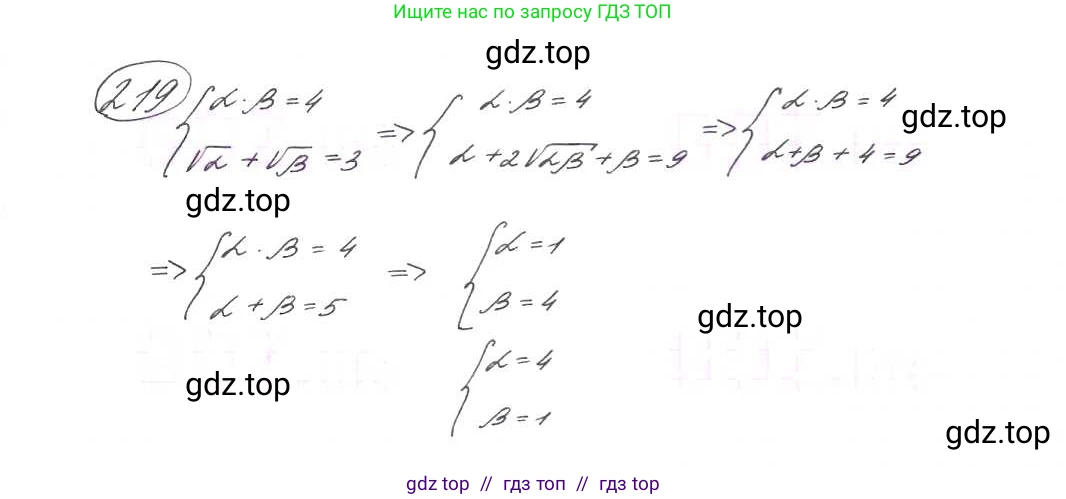 Алгебра, 9 класс Учебник, авторы: Макарычев Юрий Николаевич, Миндюк Нора Григорьевна, Нешков Константин Иванович, Суворова Светлана Борисовна, издательство Просвещение, Москва, 2014 - 2024, страница 70, номер 219, Решение 7