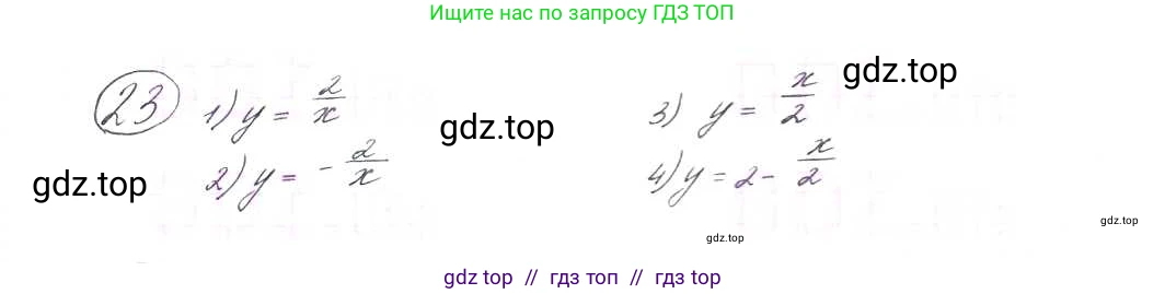 Алгебра, 9 класс Учебник, авторы: Макарычев Юрий Николаевич, Миндюк Нора Григорьевна, Нешков Константин Иванович, Суворова Светлана Борисовна, издательство Просвещение, Москва, 2014 - 2024, страница 11, номер 23, Решение 7