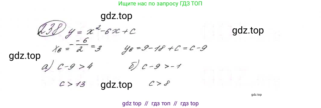 Алгебра, 9 класс Учебник, авторы: Макарычев Юрий Николаевич, Миндюк Нора Григорьевна, Нешков Константин Иванович, Суворова Светлана Борисовна, издательство Просвещение, Москва, 2014 - 2024, страница 72, номер 238, Решение 7