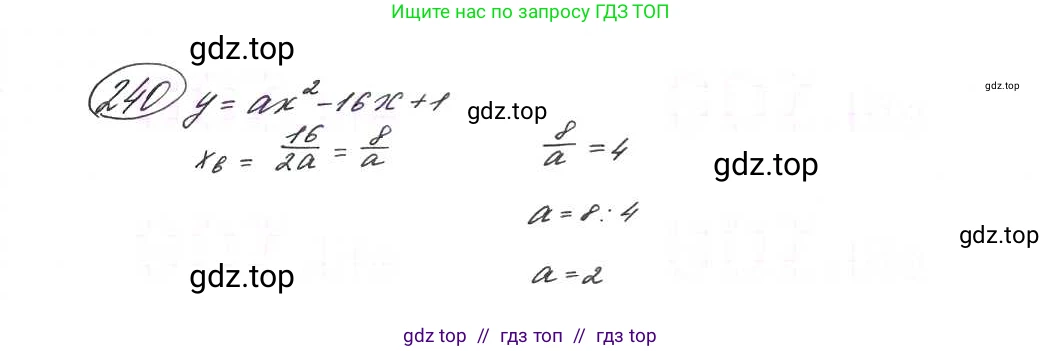 Алгебра, 9 класс Учебник, авторы: Макарычев Юрий Николаевич, Миндюк Нора Григорьевна, Нешков Константин Иванович, Суворова Светлана Борисовна, издательство Просвещение, Москва, 2014 - 2024, страница 72, номер 240, Решение 7