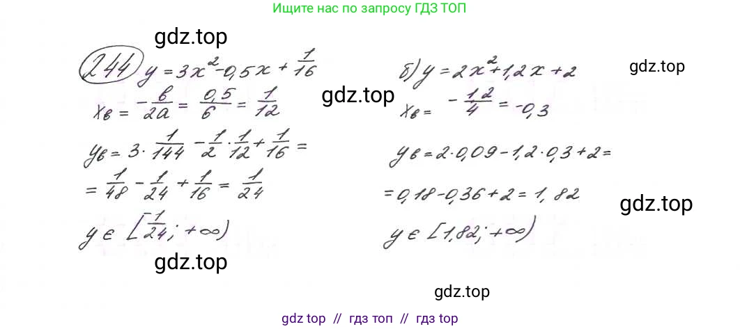 Алгебра, 9 класс Учебник, авторы: Макарычев Юрий Николаевич, Миндюк Нора Григорьевна, Нешков Константин Иванович, Суворова Светлана Борисовна, издательство Просвещение, Москва, 2014 - 2024, страница 72, номер 244, Решение 7
