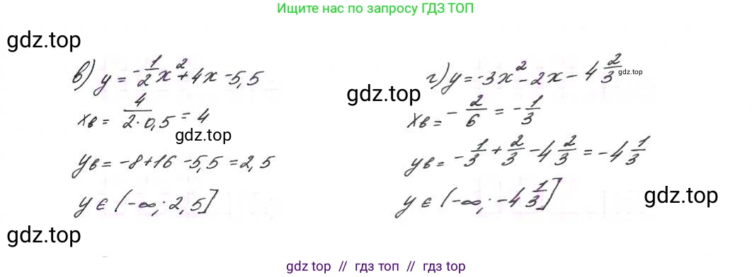 Алгебра, 9 класс Учебник, авторы: Макарычев Юрий Николаевич, Миндюк Нора Григорьевна, Нешков Константин Иванович, Суворова Светлана Борисовна, издательство Просвещение, Москва, 2014 - 2024, страница 72, номер 244, Решение 7 (продолжение 2)