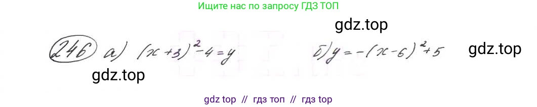 Алгебра, 9 класс Учебник, авторы: Макарычев Юрий Николаевич, Миндюк Нора Григорьевна, Нешков Константин Иванович, Суворова Светлана Борисовна, издательство Просвещение, Москва, 2014 - 2024, страница 72, номер 246, Решение 7