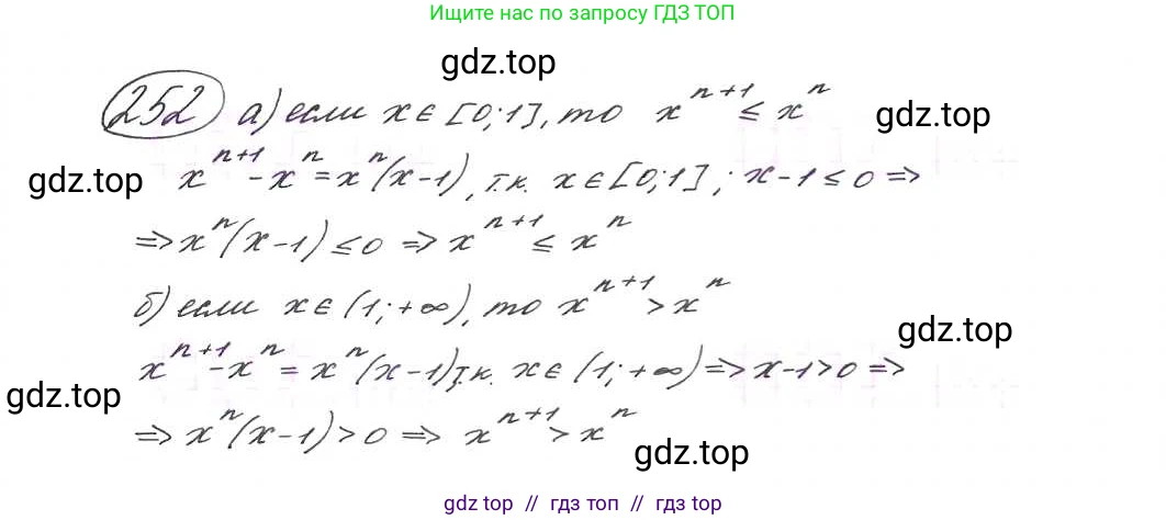 Алгебра, 9 класс Учебник, авторы: Макарычев Юрий Николаевич, Миндюк Нора Григорьевна, Нешков Константин Иванович, Суворова Светлана Борисовна, издательство Просвещение, Москва, 2014 - 2024, страница 73, номер 252, Решение 7