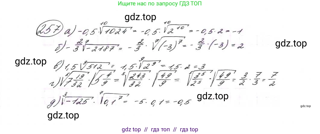 Алгебра, 9 класс Учебник, авторы: Макарычев Юрий Николаевич, Миндюк Нора Григорьевна, Нешков Константин Иванович, Суворова Светлана Борисовна, издательство Просвещение, Москва, 2014 - 2024, страница 73, номер 257, Решение 7