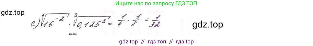 Алгебра, 9 класс Учебник, авторы: Макарычев Юрий Николаевич, Миндюк Нора Григорьевна, Нешков Константин Иванович, Суворова Светлана Борисовна, издательство Просвещение, Москва, 2014 - 2024, страница 73, номер 257, Решение 7 (продолжение 2)